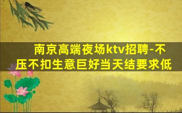 益阳夜场招聘